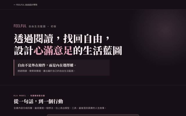 初版藍圖預覽