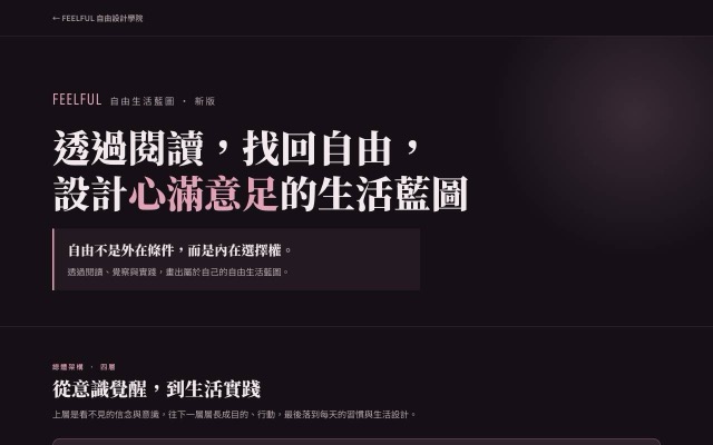 新版藍圖預覽