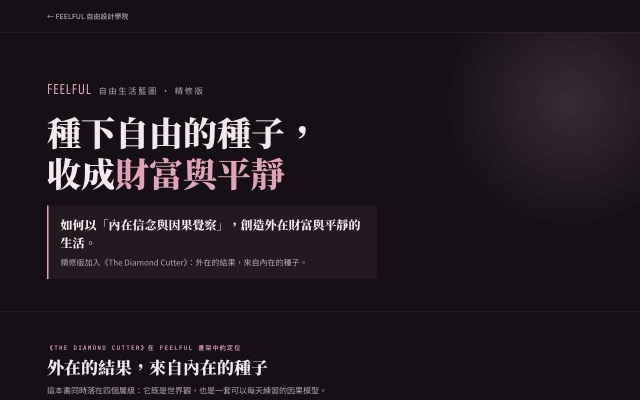 精修版藍圖預覽