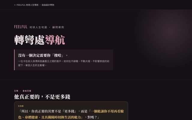 轉彎處導航預覽