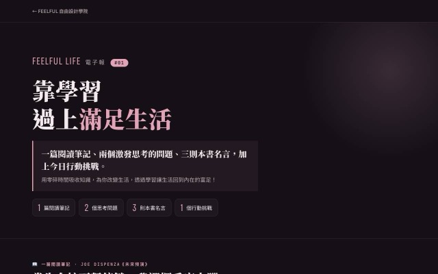 電子報 #01 預覽