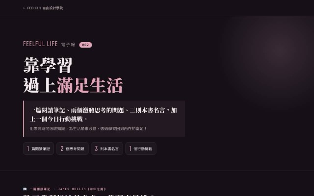 電子報 #02 預覽
